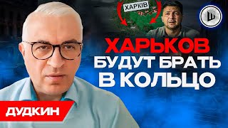 💉Украина ЗАВИСИМА, поставки отрезают. Выход на Днепр. Дудкин. Армия без РЕСУРСОВ и МОТИВАЦИИ