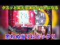 【CR月光仮面DS】パチ姫13時間体感記II 111話 【五月女圭紀】