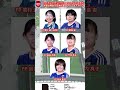 ブラインドサッカー女子日本代表選手＆スタッフ決定！ #サッカー #サッカー日本代表 #ブラインドサッカー #soccer #shorts #日本 #イングランド #アルゼンチン #オーストラリア