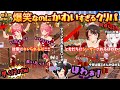 【痛がってるあやめさんが面白ろすぎて(すいこぱす)】聖なる夜にバラエティ企画！？静寂とは程遠いホロメン達のかわいすぎておもしろすぎたメリクリホロパーティーまとめ【さくらみこ／大空スバル／白上フブキ】
