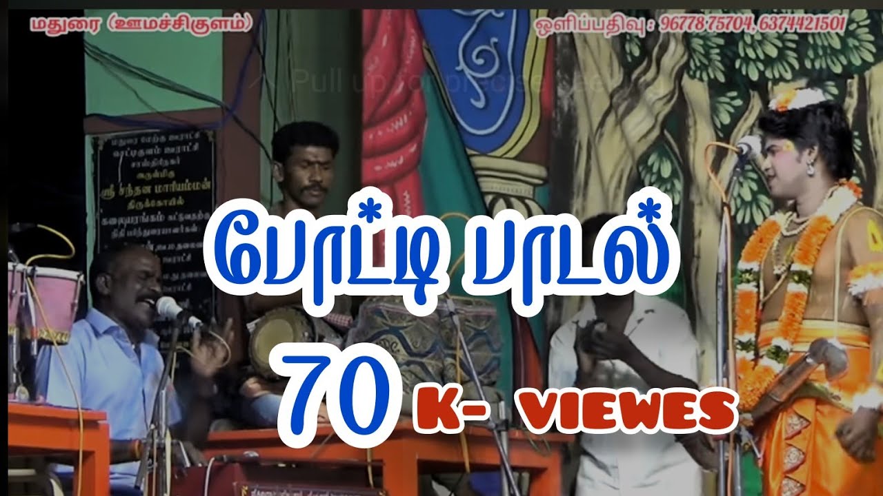 நீயா......? நானா......?இது வேற லெவல் பாட்டு போட்டி || ராமதாஸ் vs வெங்கடேஷ்வரன்