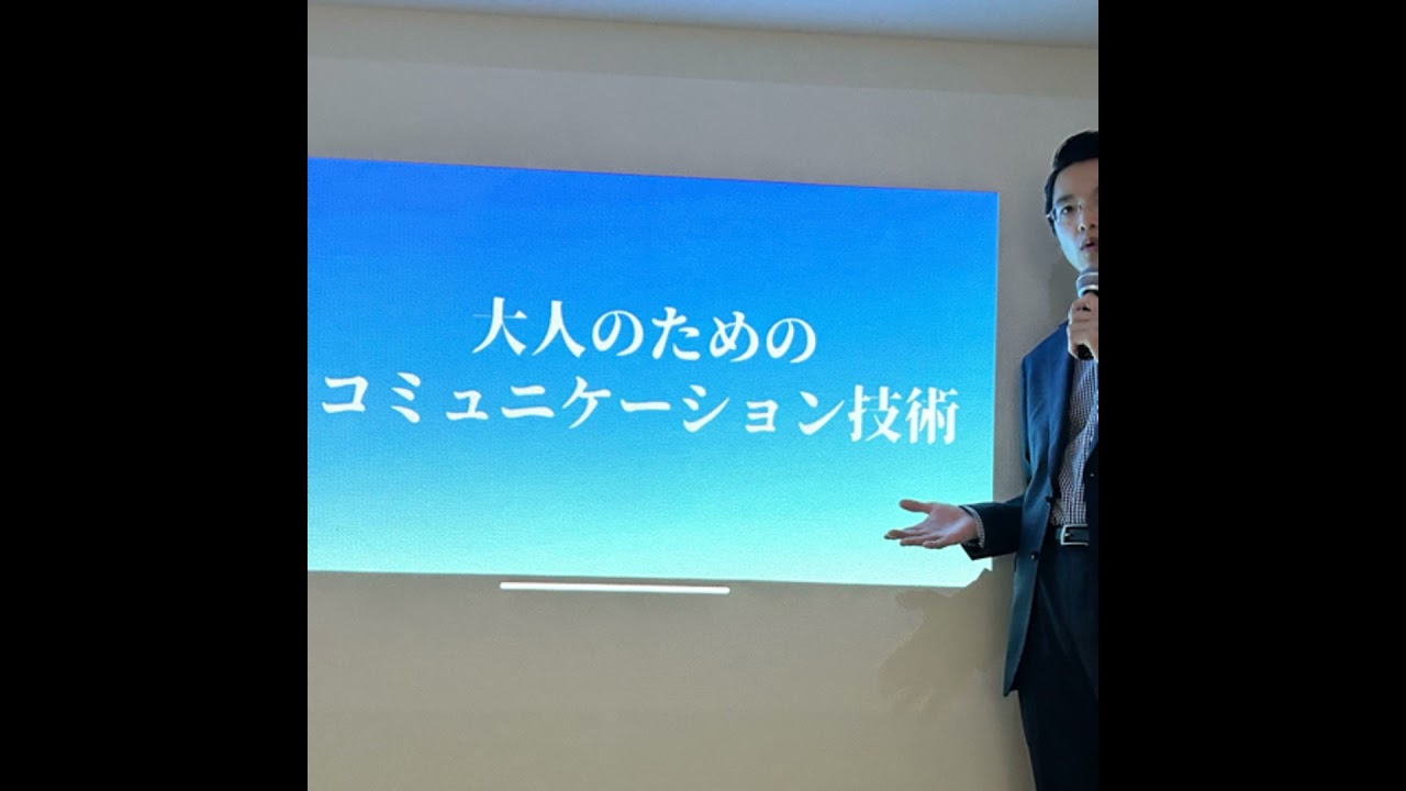 そもそもコミュニケーションとは何か。