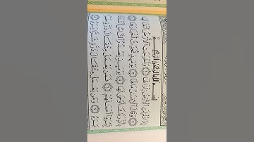 سورة الزلزلة ماهر المعيقلي❤ #اكسبلور #ترند #قرآن #قران_كريم #سورة #الزلزلة #اسلام #مسلم #سورة_البقرة