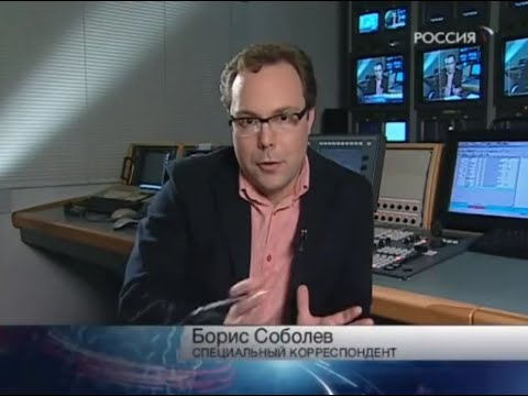 Борис Соболев. "Специальный корреспондент. Нелегалы" (12.12.2009)