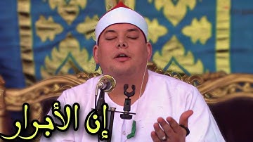 الشيخ محمود القزاز روائع سورة الإنسان (ان الأبرار يشربون من كأس كان مزاجها كافورا) بكل احساس وتألق