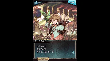 تحميل シェロカルテ تحميل シェロカルテ