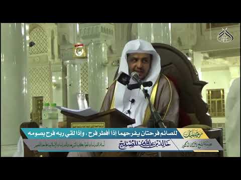 للصائم فرحتان يفرحهما إذا أفطر فرح وإذا لقي ربه فرح بصومه