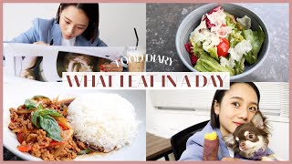 【食事vlog】とある１日の食生活を紹介！
