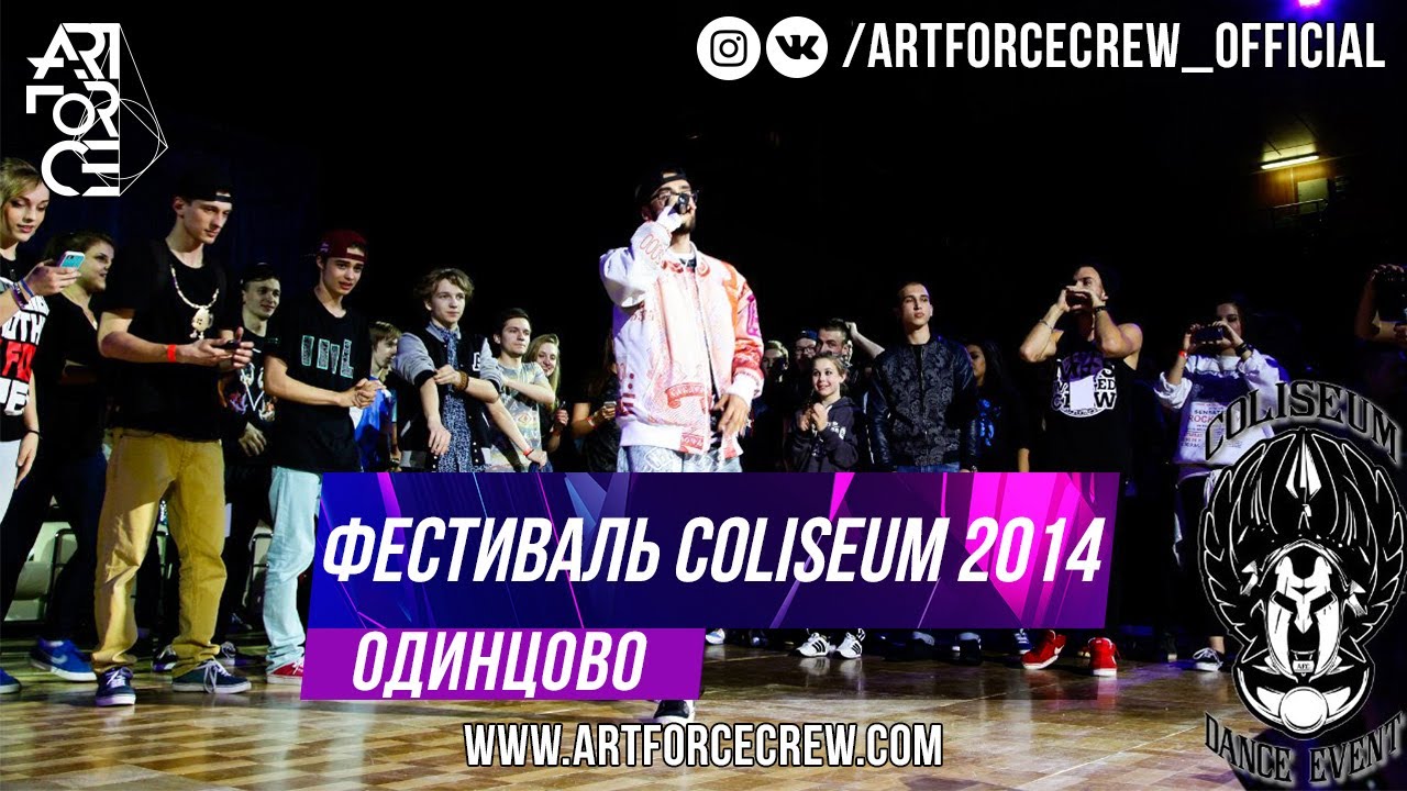 COLISEUM DANCE EVENT 2014 - YouTube
