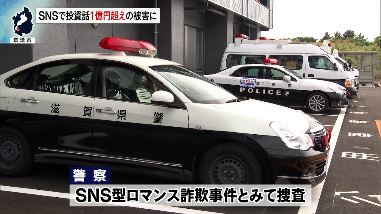 Woman loses over 100 million yen in investment talk on social
