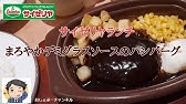 サイゼリヤ 新 アラビアータ レビュー ワインが欲しくなる美味しさです Youtube