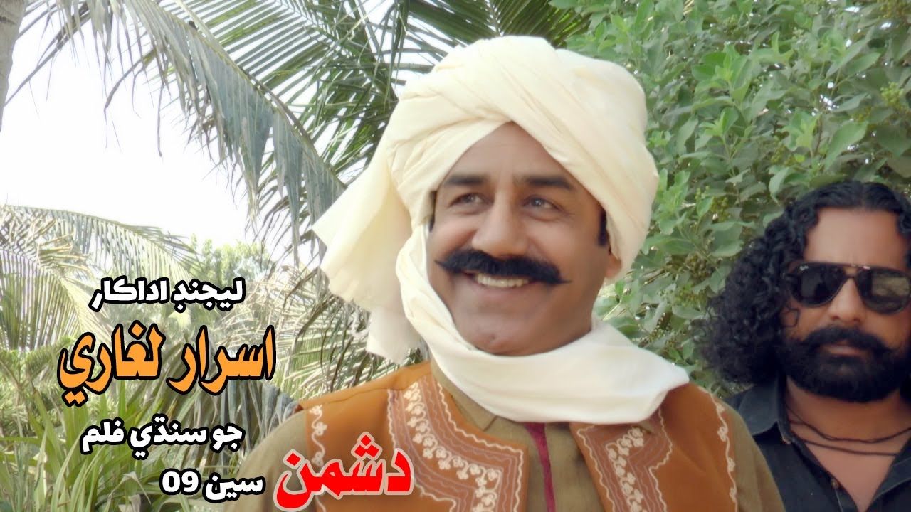 The Legend Versatile Actor Israr Laghari - YouTube