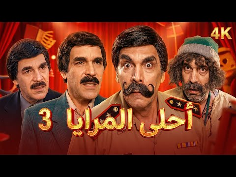 الحلقة 3