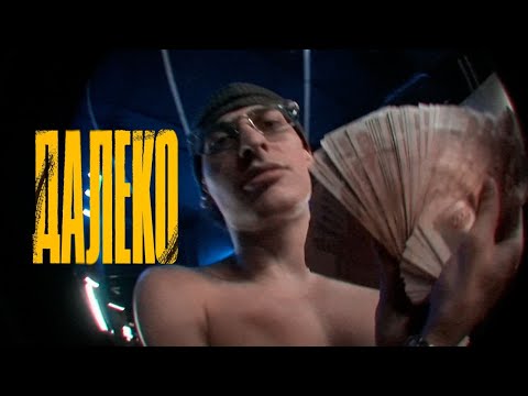 BUSHIDO ZHO - далеко (большой Бушизм)