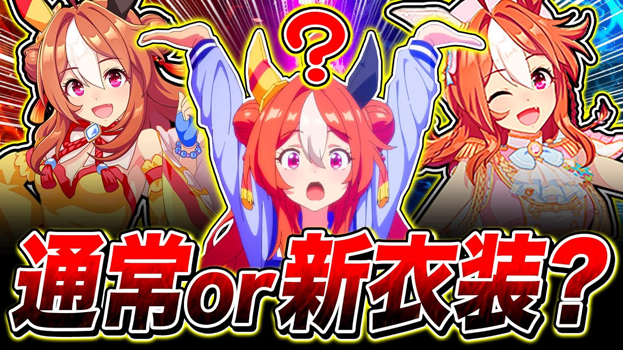 ☆ウマ娘　コパノリッキーセット ☆ウマ娘 コパノリッキーセット