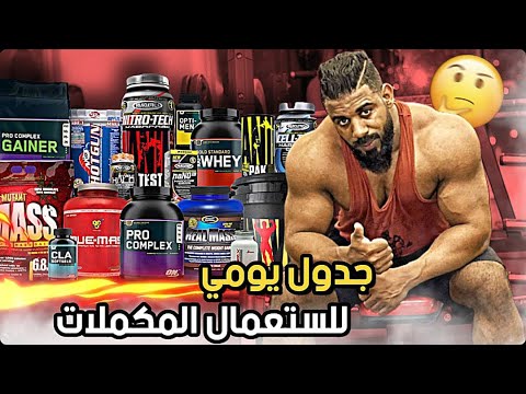 فيديو: 3 طرق لأخذ مكملات CLA