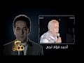 #CBCegy #CBCPromo الخميس في #ممكن