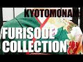 【FURISODE COLLECTION】♯13 緑色×牡丹や梅の古典柄【振袖館京都もなみ】