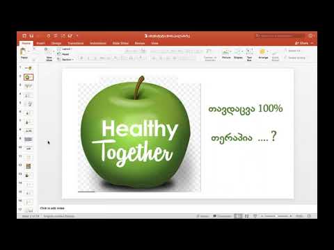 ორგანიზმის სამი საიდუმლო იმუნიტეტი,დეტოქსიკაცია,სილამაზე