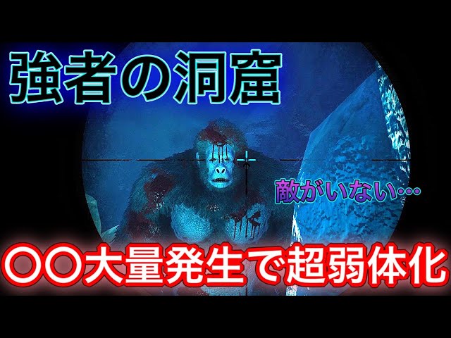 ARK] #60 The Strongest Cave Turned Into the Weakest Thanks to an