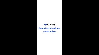 วิธีการตั้งรหัสยืนยันแบบง่าย(PIN6หลัก,ลายนิ้วมือ,รหัสแบบลากเส้น) screenshot 4