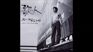 [역대1위곡] 조성모(Jo Sung Mo) - 피아노 (Piano)