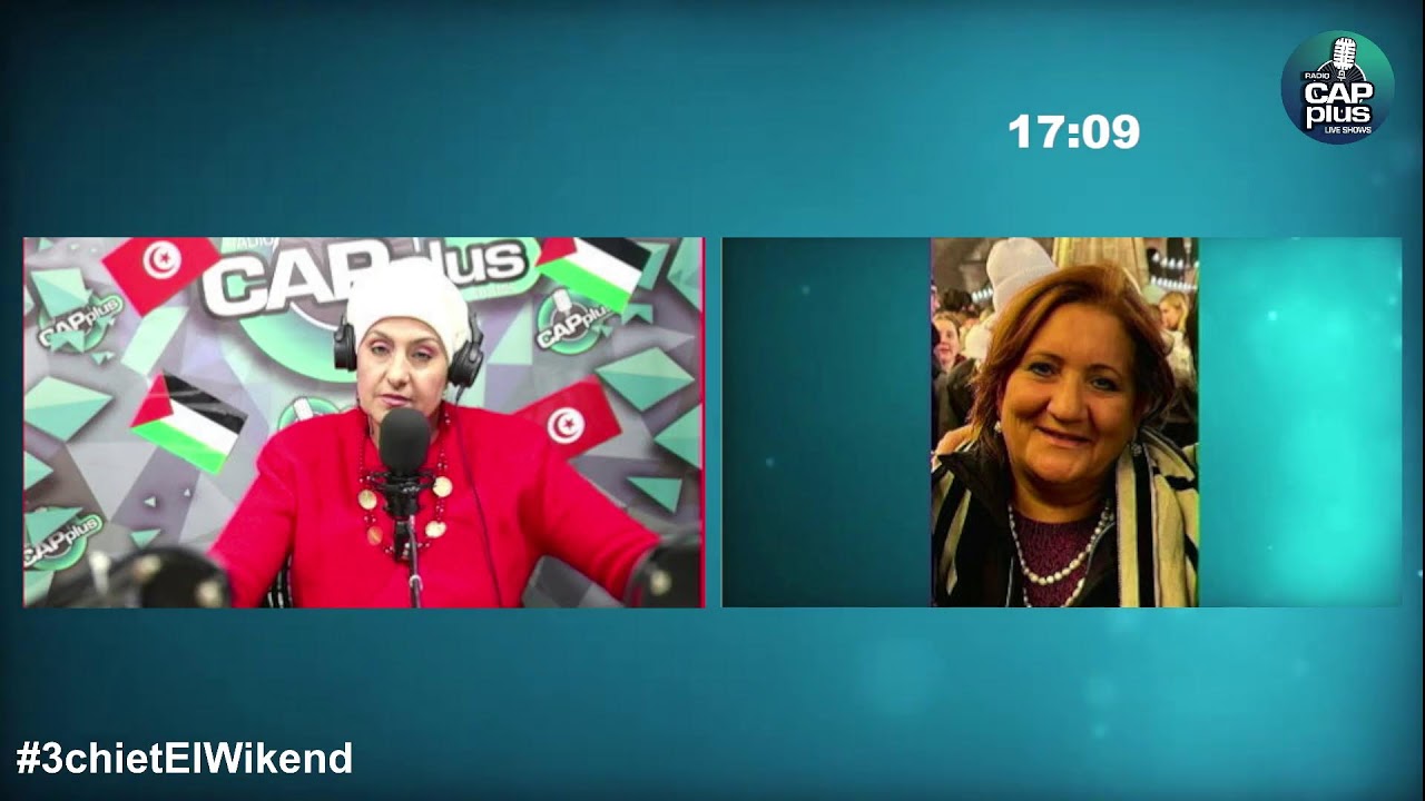 عشية الويكاند