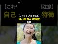 【これやってたら要注意】自己中な人の特徴3選