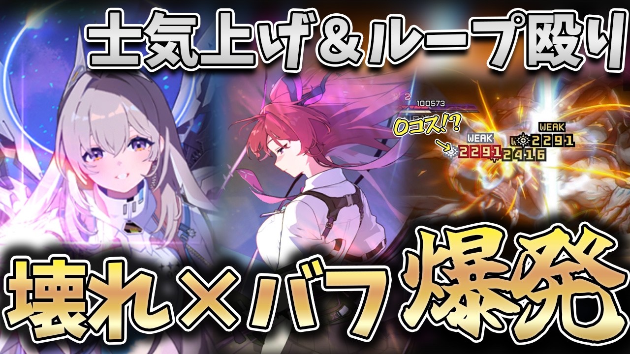 【カオゼロ】壊れキャラをバフしてワンキャリーさせて弱いわけがないwww【カオスゼロナイトメア】