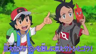 Pocket Monsters Pokemon 2019 Episode 5 Official Preview