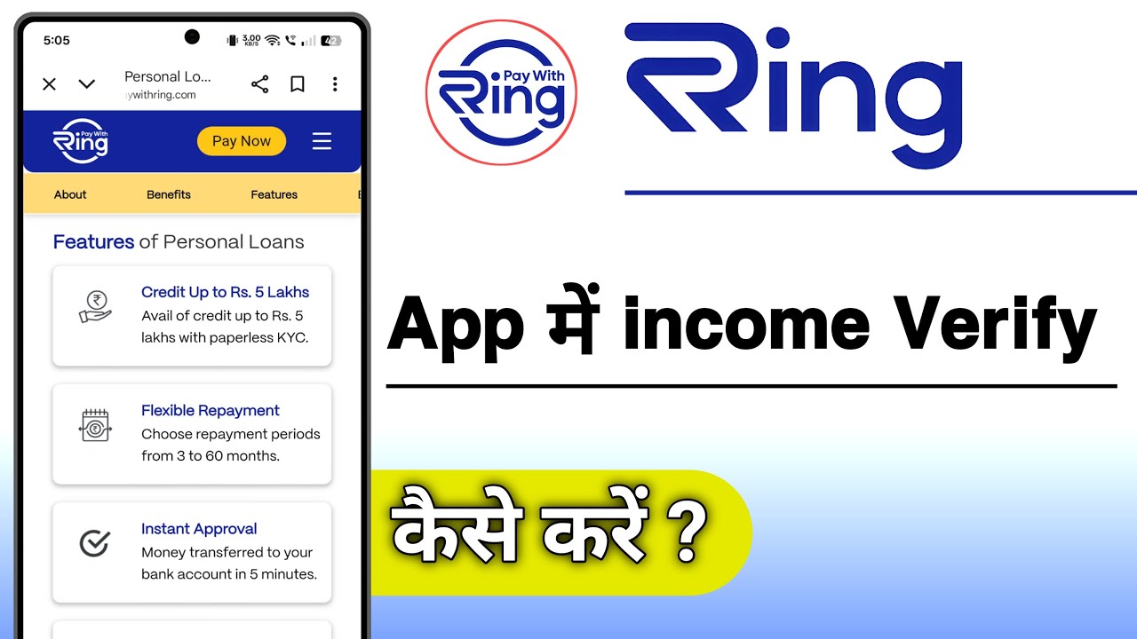 Ring Loan App Me Income Verify Kaise Kare