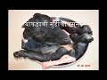 बोकडाची मुंडीचा रस्सा | bokadachi mundi recipe | bakre ki mundi recipe | mutton recipe