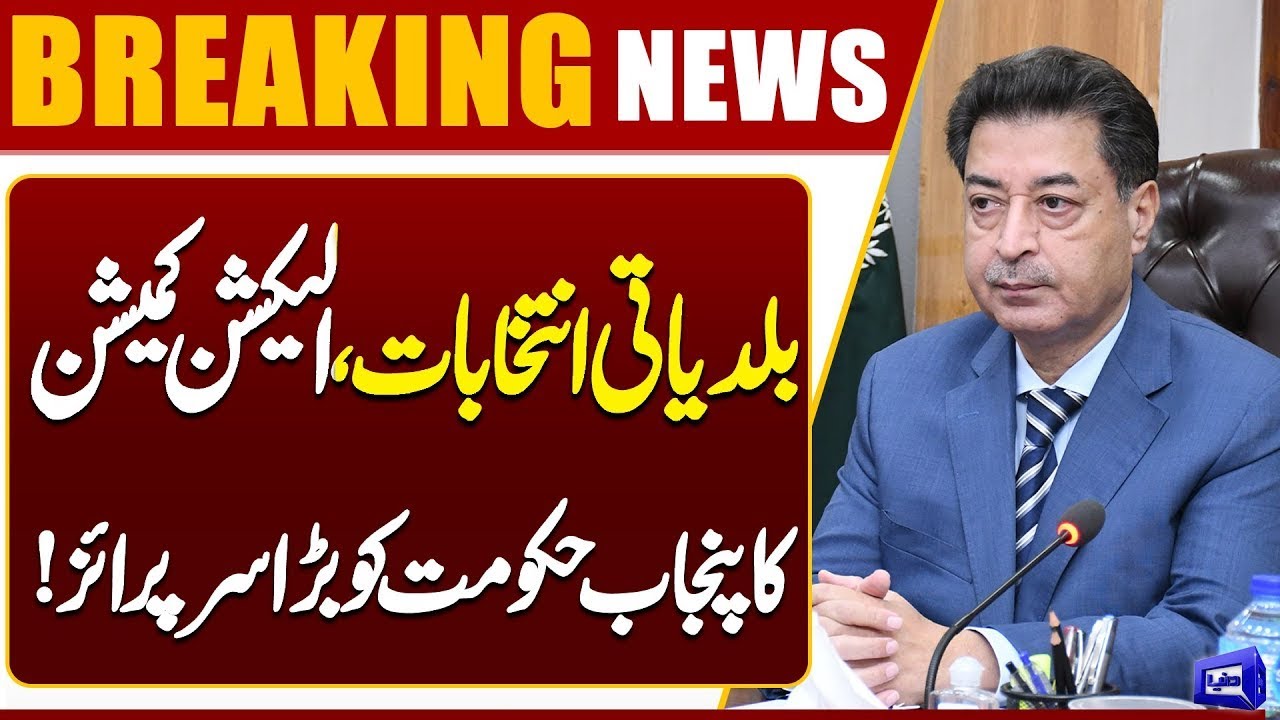 Local Body Elections: Election Commission’s Big Surprise for Punjab Government! | Breaking News