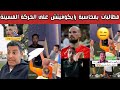 ردة فعل وغضب جماهيري الاتحاد والهلال والأهلي والنصر يهاجمون تصرف رايكوفيتش وتجاوزات اللاعبين