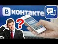 Как написать в ВК если ЗАКРЫТА ЛИЧКА? 🔒 4 СПОСОБА!