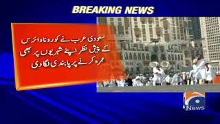 Saudi Arabia temporarily suspends Umrah for citizens, residents screenshot 3