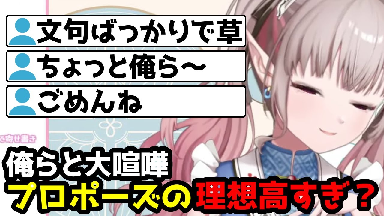 ことあるごとに文句を言っていると俺らに言われて喧嘩するえるえる 【える/にじさんじ切り抜き】