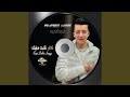كان قلبه سايقه 