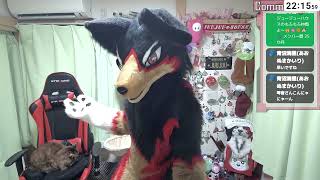 【fursuit/獣化#136】水曜のもふもふタイム🐾【ジュージュー/JuuJuu】#fursuit #獣化 #live
