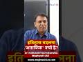 इतिहास बदलना 'अतार्किक' क्यों है? 🛑| Dr. Purushottam Meghwal