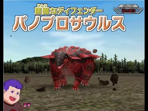 Dinosaur King Awaken, Panoplosaurus-Gameplay(古代王者恐竜キング