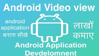 43 Android Video view | Online Training Download app from below link