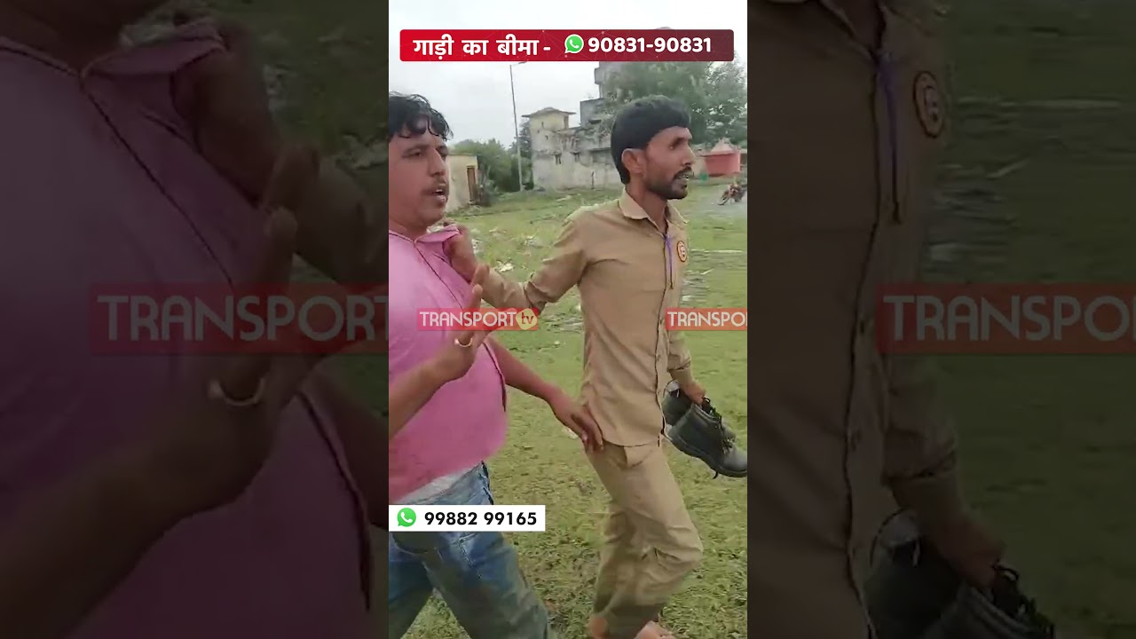 झाड़ियों से पकड़ा भ्रष्टाचारी | TRANSPORT TV |