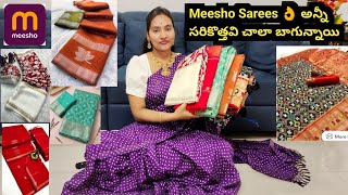 Meesho లో కొత్తగా వచ్చిన Sarees 👌 ఒక దాన్ని మించి మరొకటి వచ్చేసాయి 👌 అన్నీ చాలా బాగున్నాయి 😍#meesho  screenshot 2