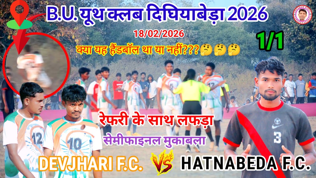 DEVJHARI F.C. 🆚 HATNABEDA F.C.//Semifinal match//Dighiabeda football match tournament 2026