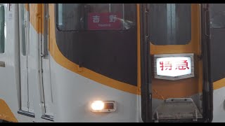 【もうすぐ引退】近鉄16000系　Y08＋51　高田市発車