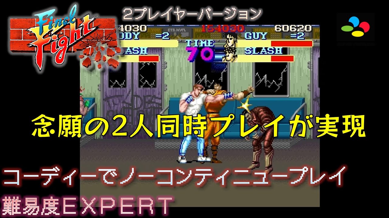 たくや様専用 ファイナルファイトoneu0026kofex2 Www Vitrocsa Com Br