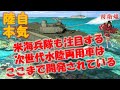 アメリカも注目の性能　国内開発の次世代水陸両用車はここまでできている