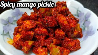 How to make spicy goan mango pickle | Goan mango pickle | Raw mango | Goan pickle | By Chef Pinto