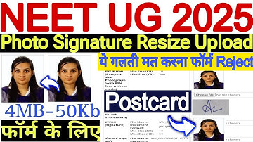 NEET UG 2025 photo signature , postcard upload problem upload photo and signature in neet form 2025